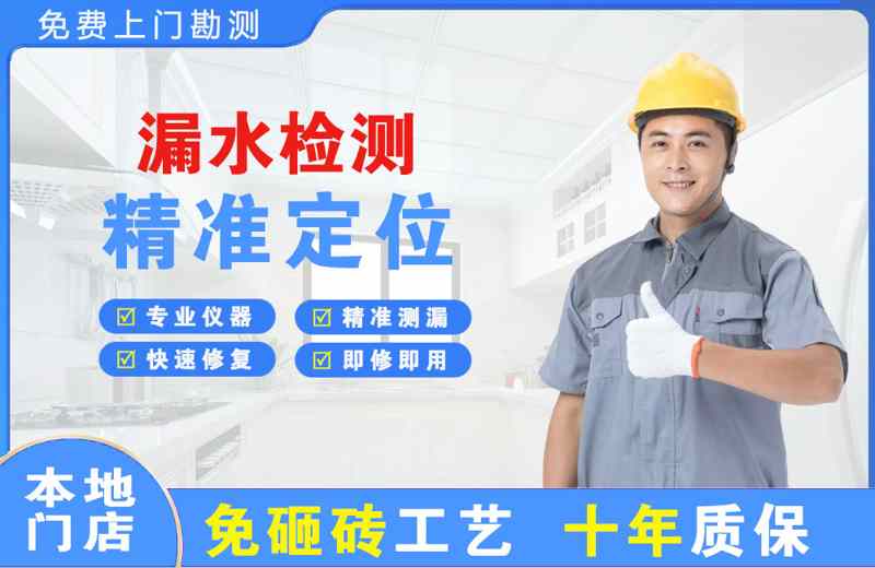 水城漏水检测精准定位